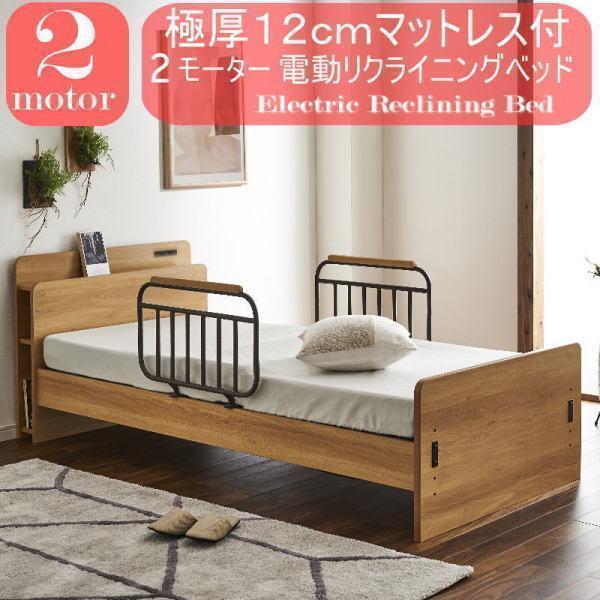 介護ベッド 電動ベッド 2モーター 電動 柵 手すり 介護ベッド柵 介護ベッド 電動ベッド 2モーター 電動 柵 手すり 介護ベッド柵