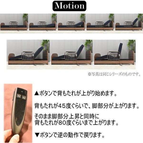介護ベッド 電動ベッド 電動 柵 手すり 介護ベッド柵 介護 介護ベッド手すり 1モーター リクライニングベッド シングル 介護用ベッド マットレス付 T40-3Aの画像