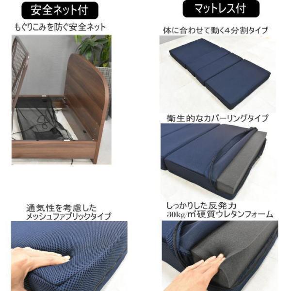 介護ベッド 電動ベッド 電動 柵 手すり 介護ベッド柵 介護 介護ベッド手すり 1モーター リクライニングベッド シングル 介護用ベッド マットレス付 T40-3Aの画像