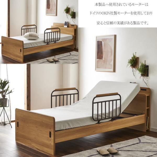 電動ベッド手すり付き 介護ベッド 電動ベッド シングル 電動 柵 手すり 介護ベッド柵 介護