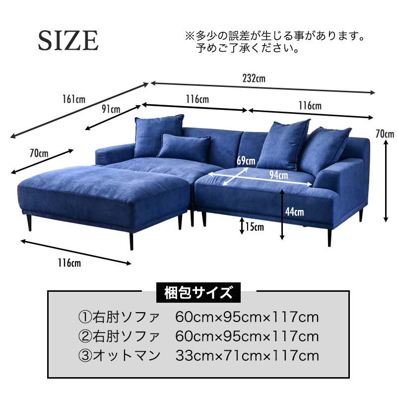 カウチソファー ファブリック 3人掛け オットマン付 3P 大型 カウチソファー ファブリック 3人掛け オットマン付 3P 大型