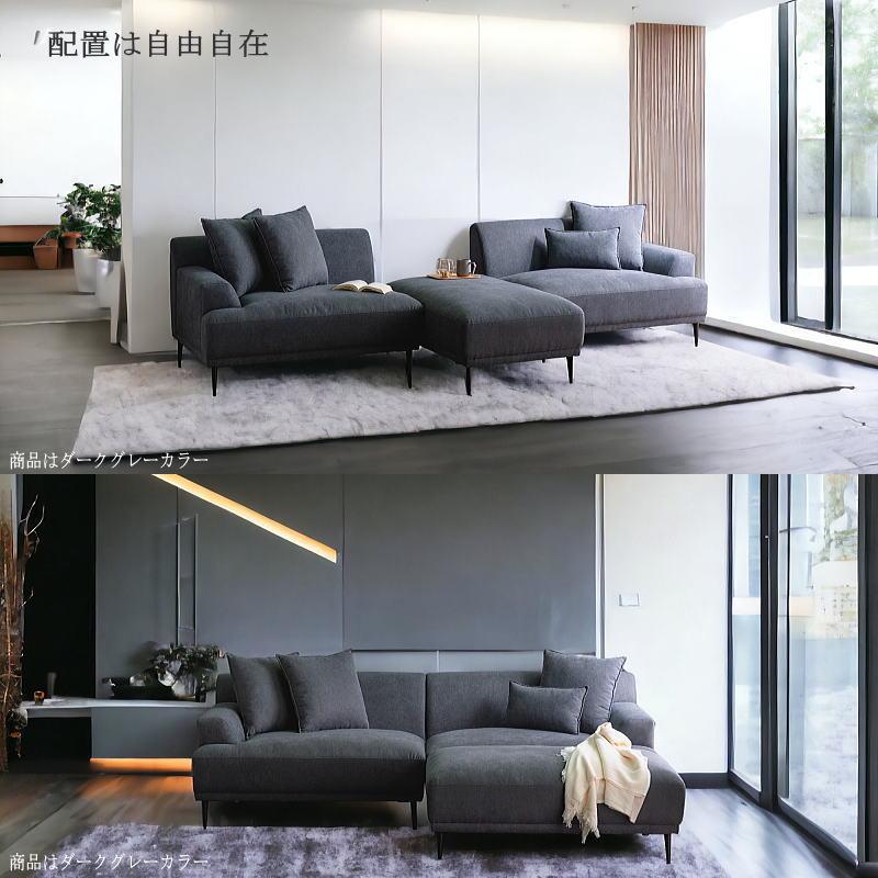 カウチソファー ファブリック 3人掛け オットマン付 3P 大型 カウチ 広い ソファ ローソファ コーナーソファ t42-2t【Bloom2 ...
