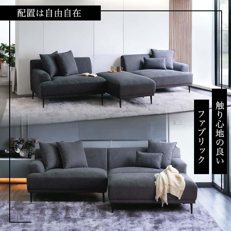 カウチソファー ファブリック 3人掛け オットマン付 3P 大型 カウチソファー ファブリック 3人掛け オットマン付 3P 大型