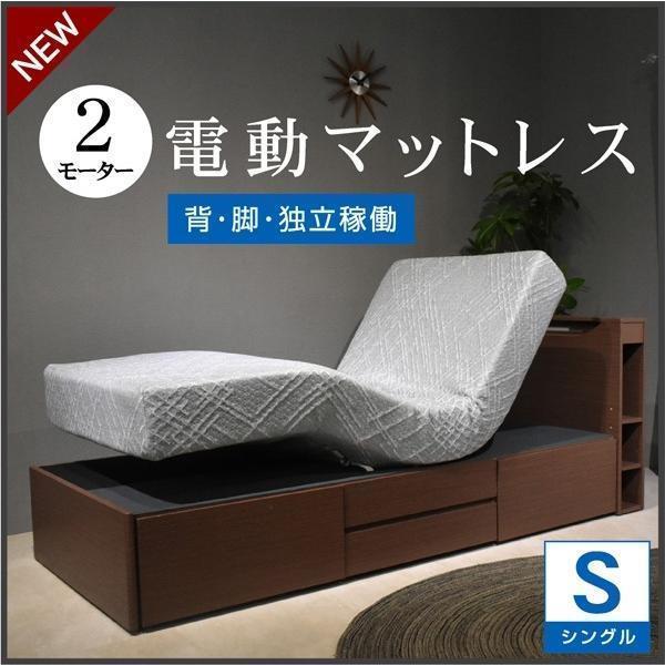 【おすすめ】2モーター 電動リクライニング マットレス シングル モーションマットレス 電動マットレス マットレスのみ ソファーベッド【W44
