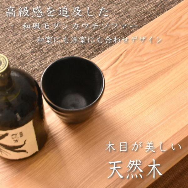 カウチソファ カウチソファー ソファ ソファー カウチ 3人掛け 木製 木製フレーム 和風 タモ タモ材 和モダン 三人掛け 三人掛けソファ 三人掛けソファー | ブランド登録なし | 03