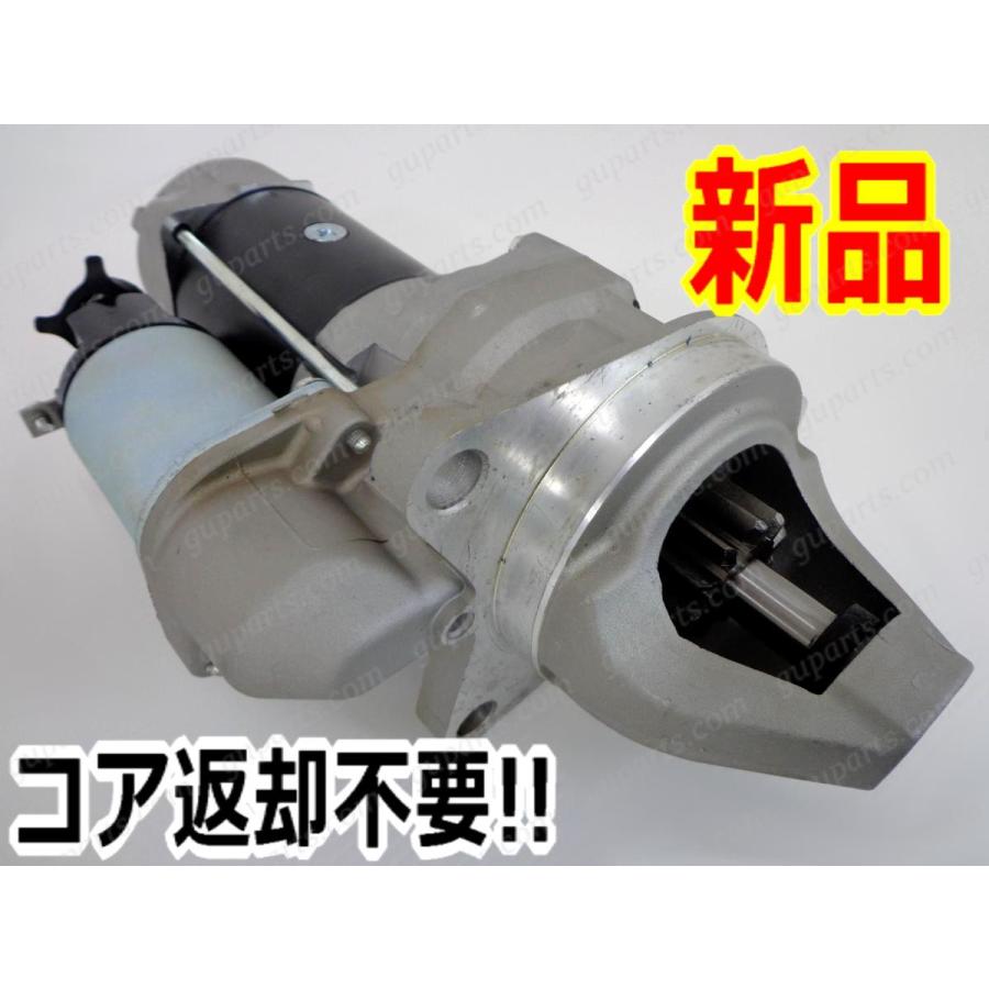 日野 スーパー ドルフィン EK200 EM100 EP100 24V 6.0KW スターター 0330-602-0110 0350-602-0030 0351-602-0331 23300-95019 28100-1020の画像