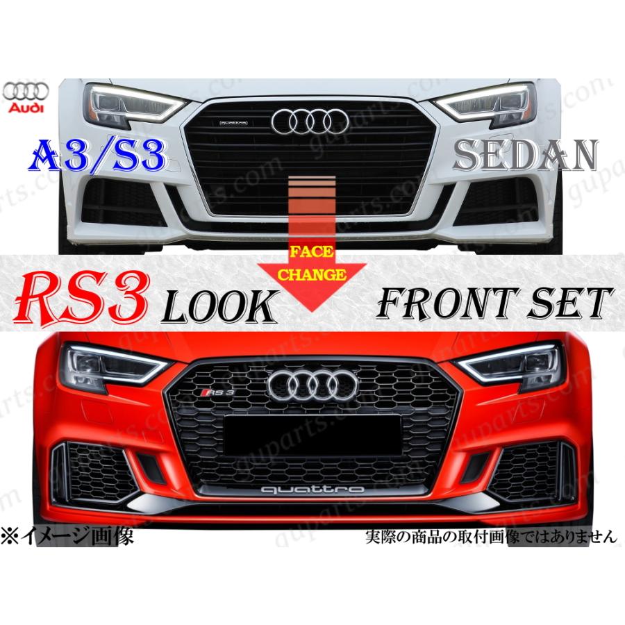 Audi（アウディ） A3 S3 セダン 8V 後期 → RS3 フロント バンパー 