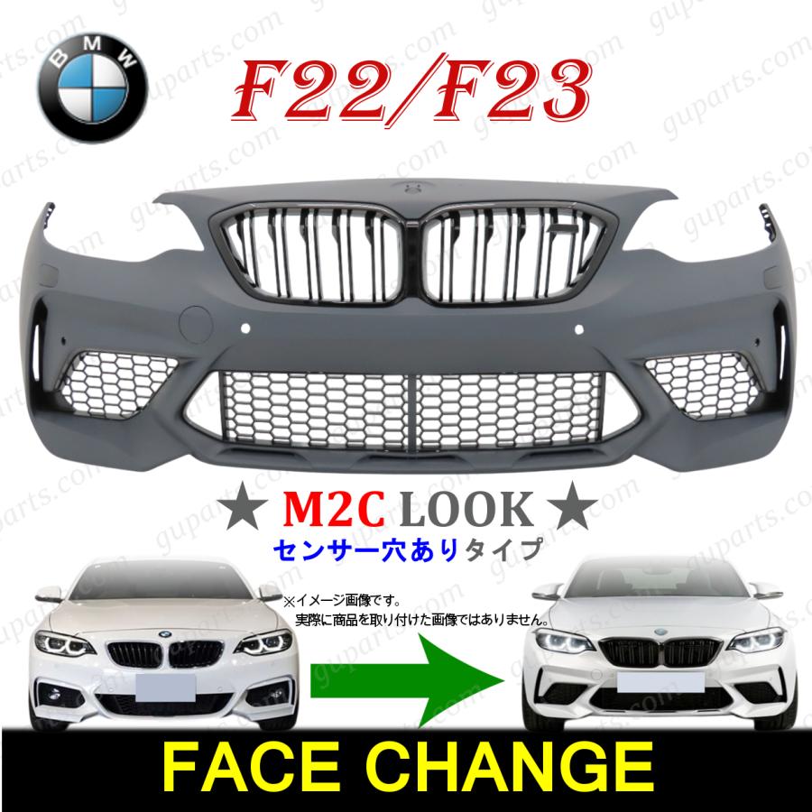 BMW 2シリーズ F22 クーペ F23 カブリオレ 2014〜 M2C LOOK フロント