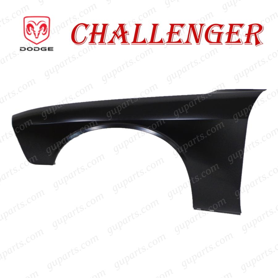 送料込み　ダッヂ　チャージャー　2014年　左側　フロントフェンダー ダッジ（DODGE） チャレンジャー 2008〜2015〜 フロント 左 フェンダー