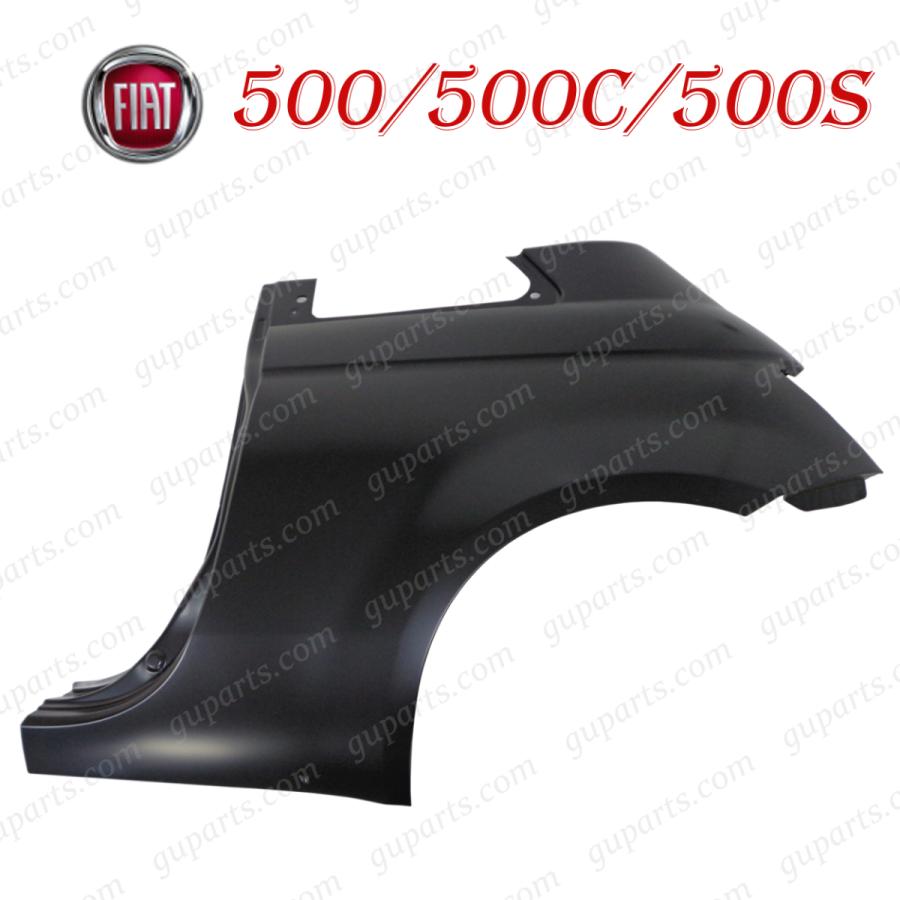 FIAT フィアット 500 500C 500S リア 左 バンパー フェンダー