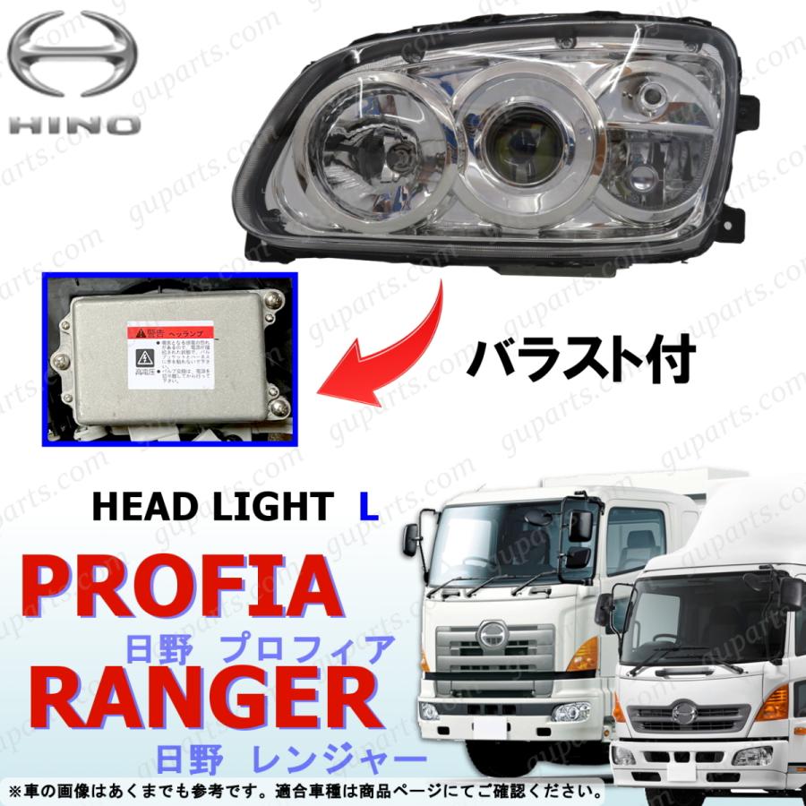 レンジャー プロ グランド プロフィア バラスト 付 LED 左 ヘッド ライト ランプ HID FC FD FE FJ FT GC FX GD GK GX トラック HINO RANGER｜guparts02