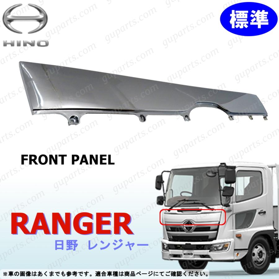 日野自動車 17 レンジャー 標準 フロント リッド アッパー パネル H29