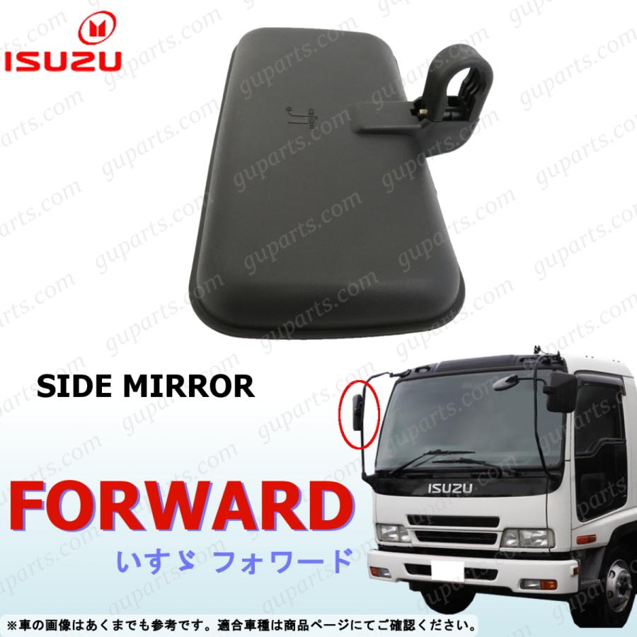 いすゞ（ISUZU） フォワード H6〜H19 サイド ミラー バック ドア 汎用 