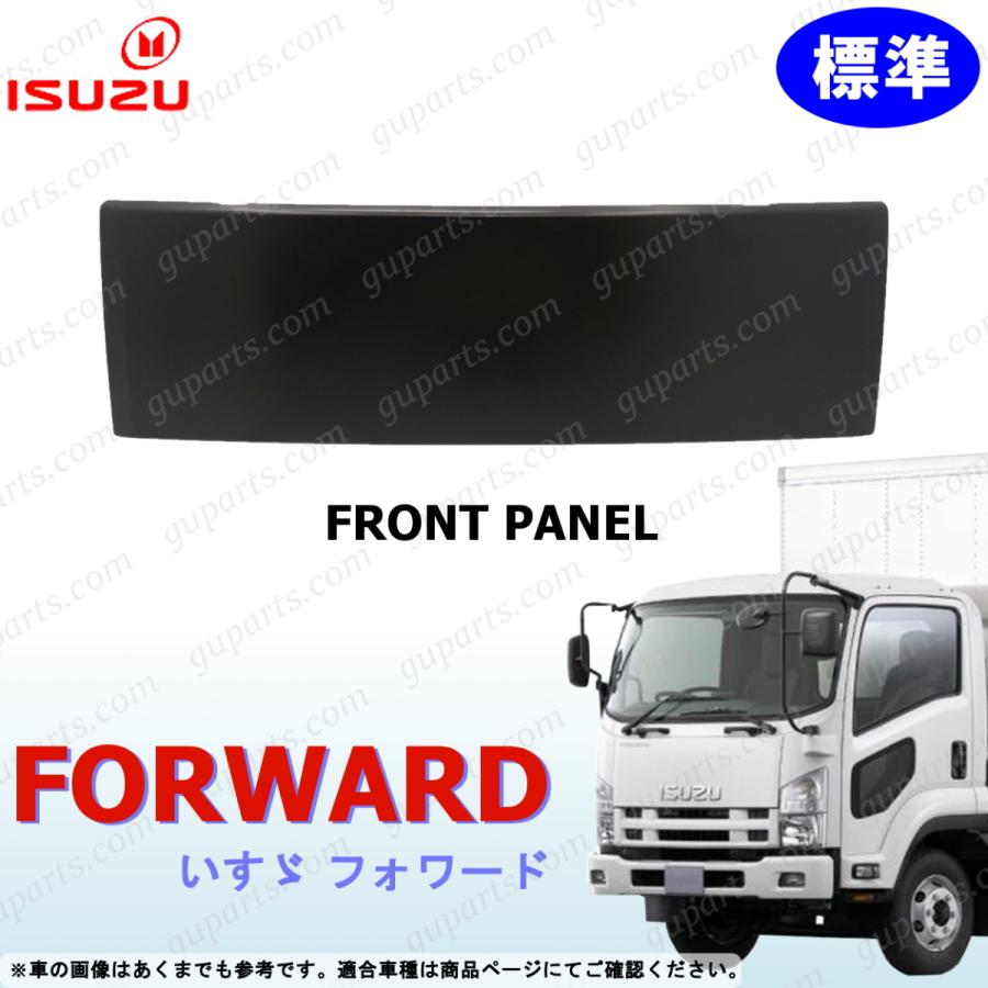 ISUZU 現行FORWARD フロントサイドパネル いすゞ（ISUZU） 07 フォワード 標準 用 H19/7〜 FSR34 FSR90 FSS90