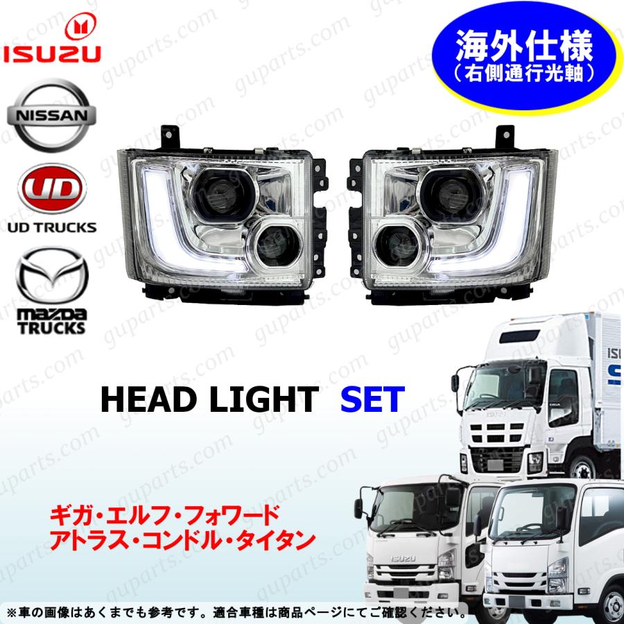 いすゞ ギガ フォワード エルフ LED プロジェクター ヘッドライト 左右 