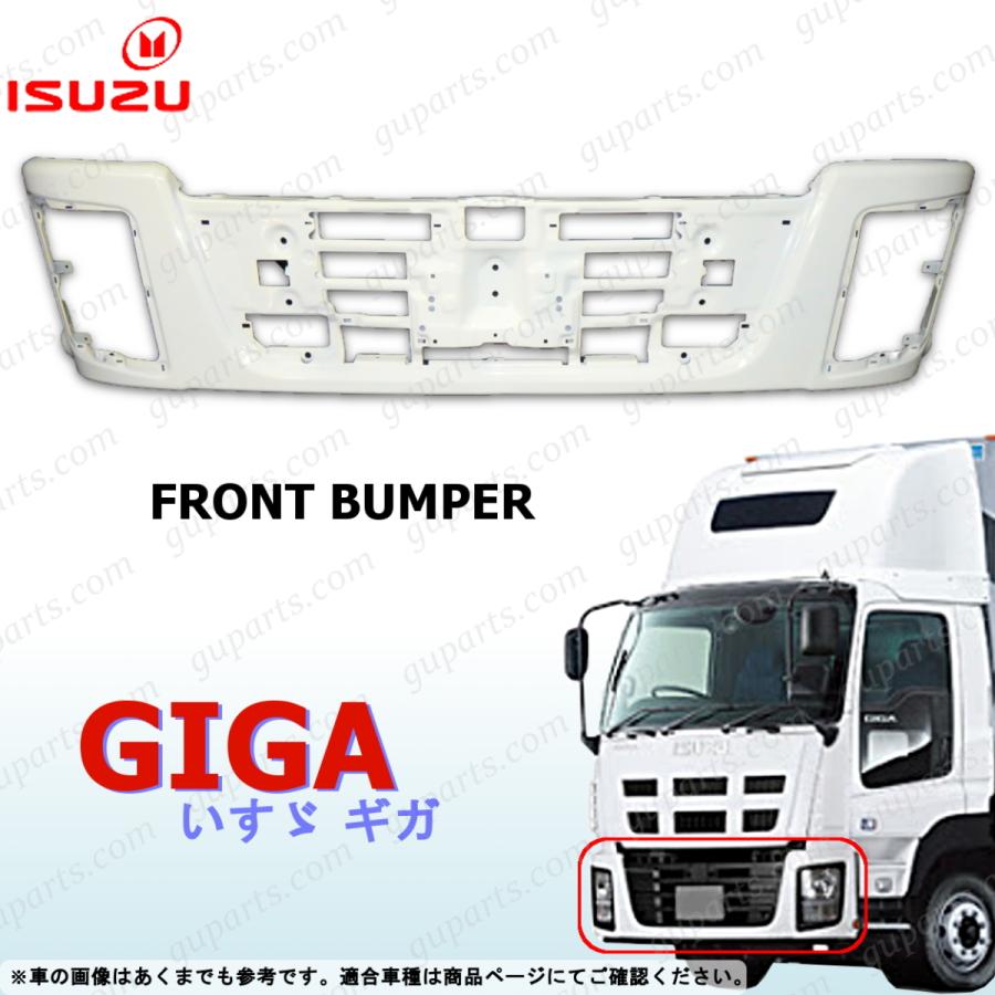 いすゞ（ISUZU） NEW ギガ H22/5〜H27/9 フロント バンパー カバー 白