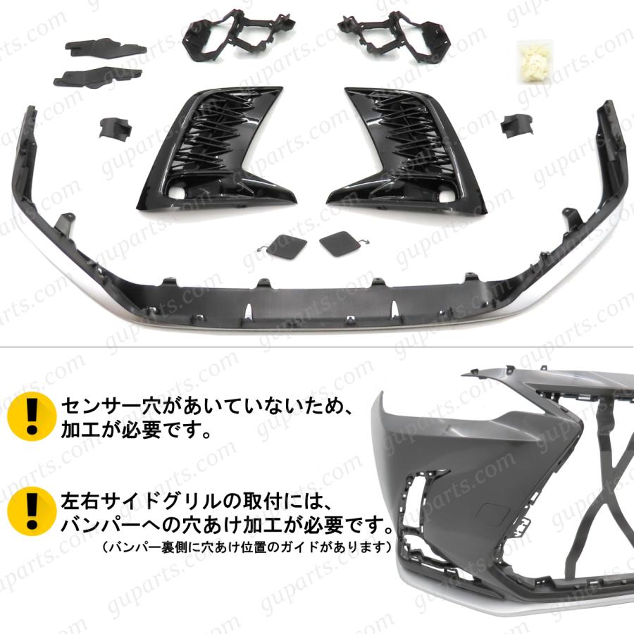 レクサス（LEXUS） NX R3.11〜 F スポーツ 仕様 フロントバンパー