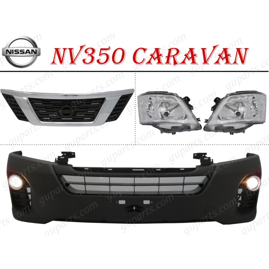 日産（NISSAN） NV350 キャラバン ワイド E26 前期 → 中期 フェイス 