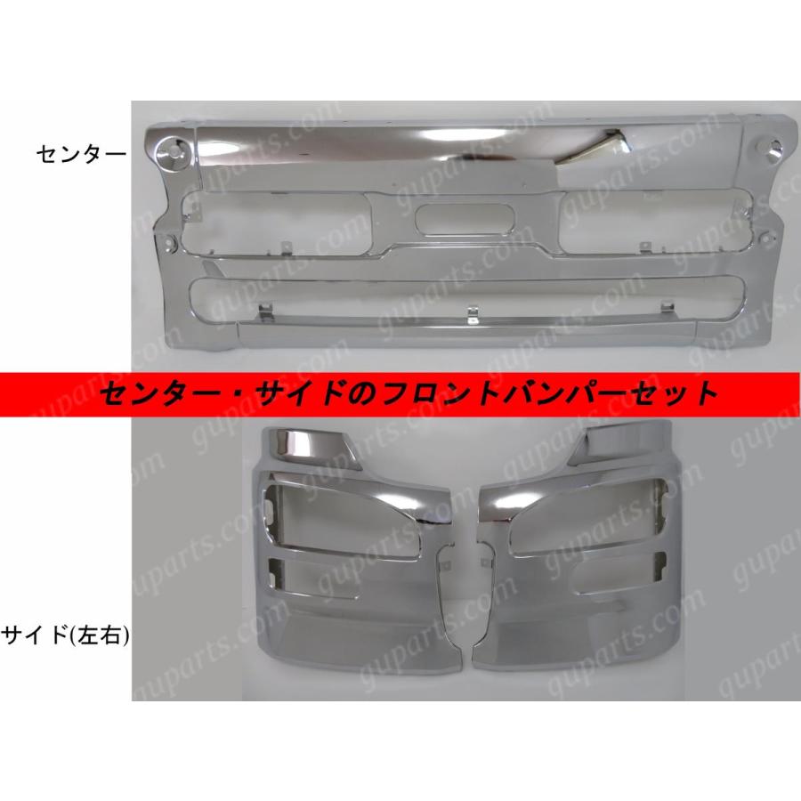 UDトラックス UD クオン 3分割 フロント バンパー センター 左 右