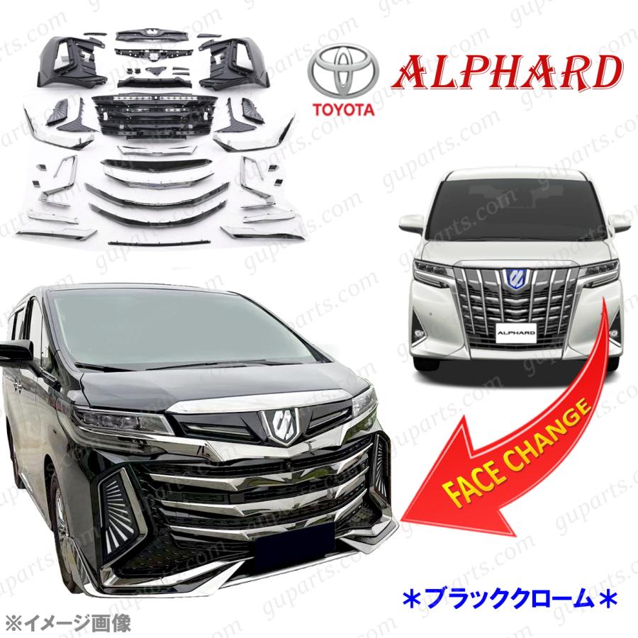 アルファード 30系 後期 カスタム エアロ キット ブラック クローム