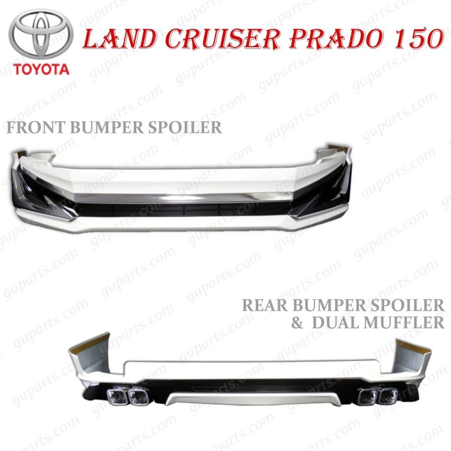 ランドクルーザー プラド 150系 H29.9〜 後期 フロント リア バンパー 