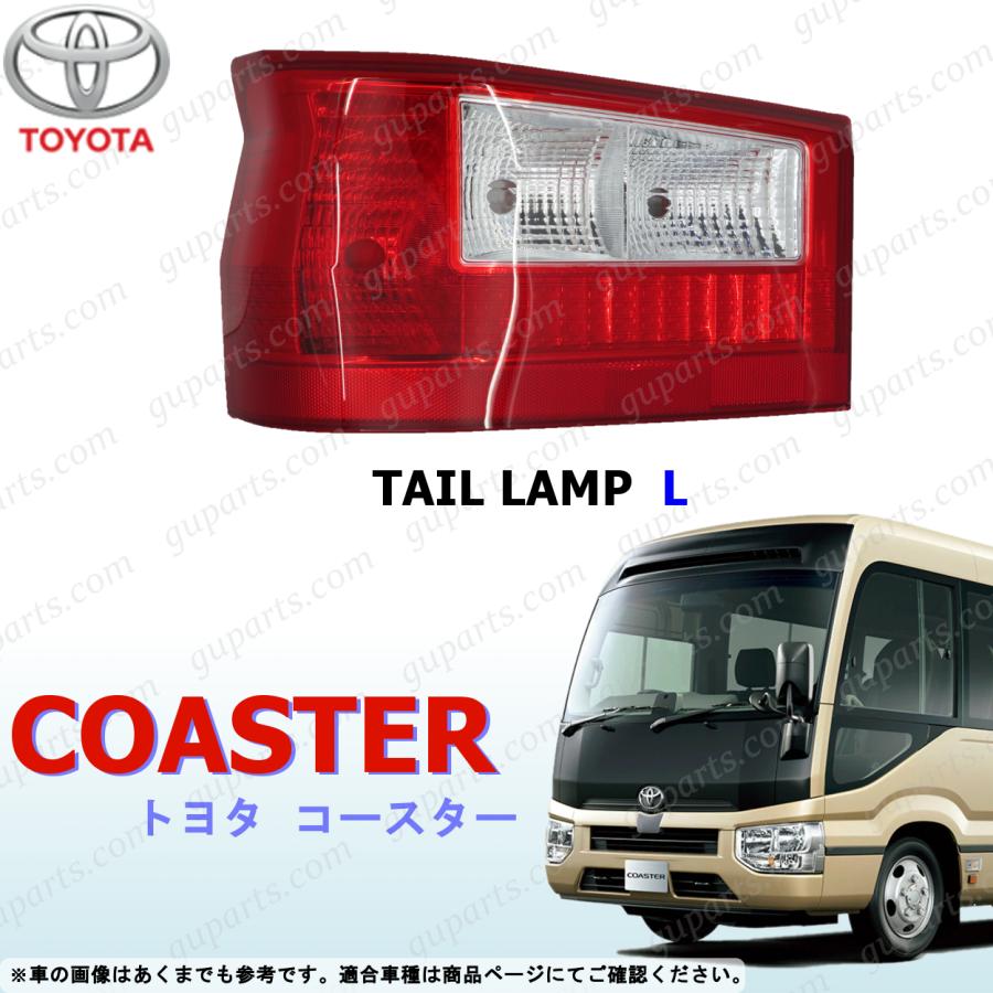 コースター トヨタ マイクロ バス 左 テール ランプ B60 B70 B80 系