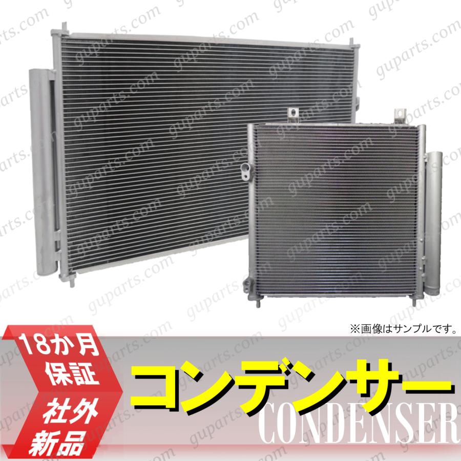 トヨタ ハイラックス サーフ H15/7〜H17/8 VZN210W VZN215W RZN215W RZN210W KDN215W コンデンサー 88461-60100