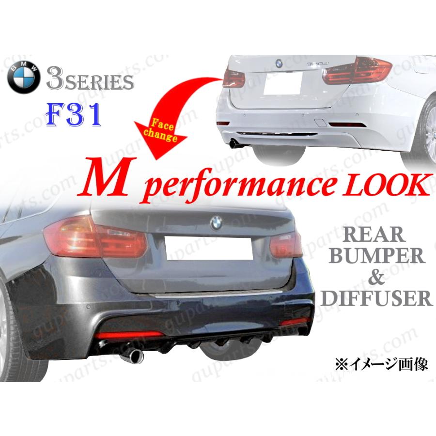BMW 3 シリーズ F31 → M パフォーマンス LOOK フェイス チェンジ リア 