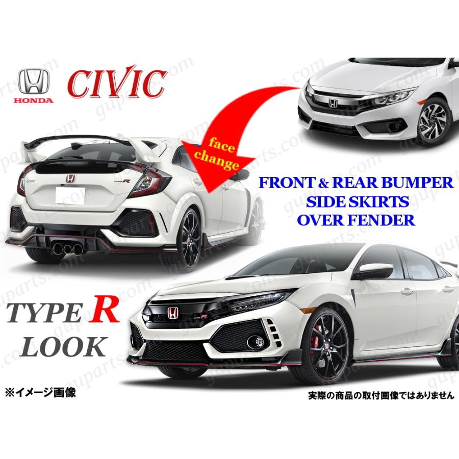 シビック 新型 セダン FC1 → タイプ R キット フロント リア バンパー