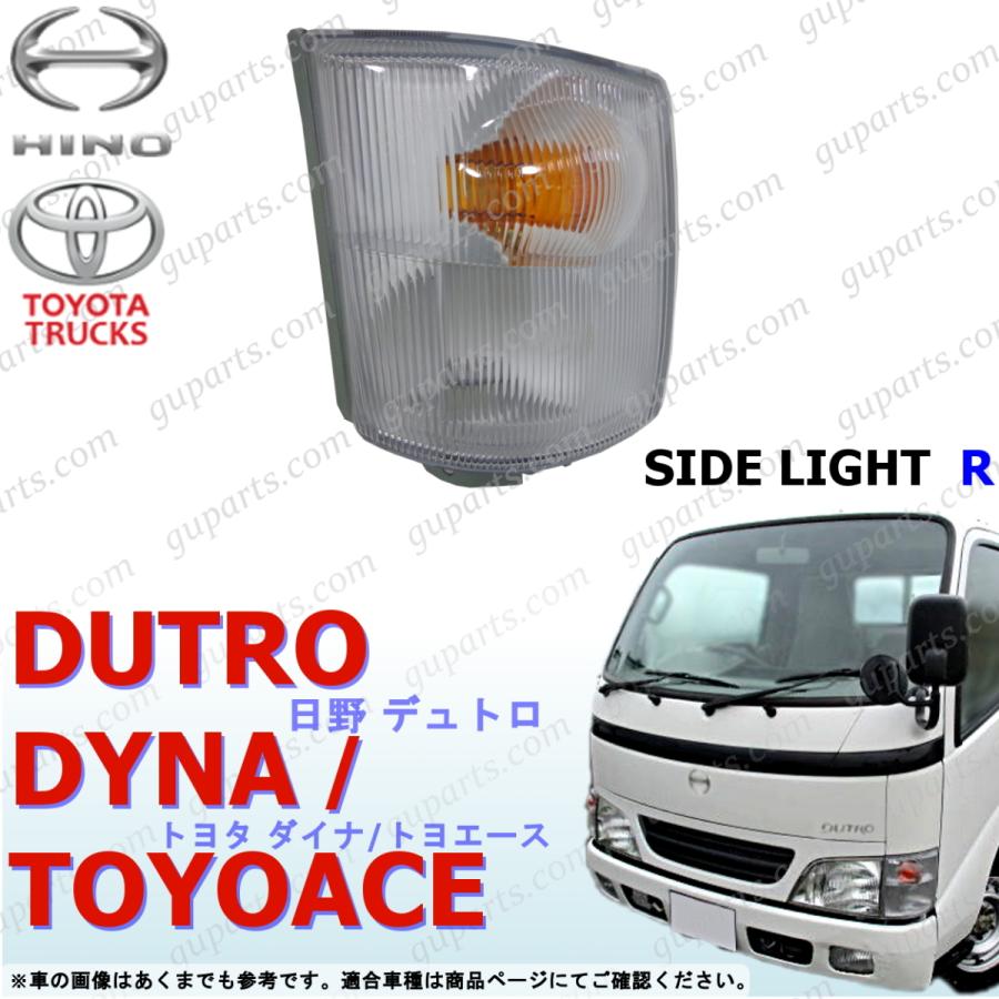日野自動車 日野 デュトロ トヨタ ダイナ トヨエース H14〜H18 右