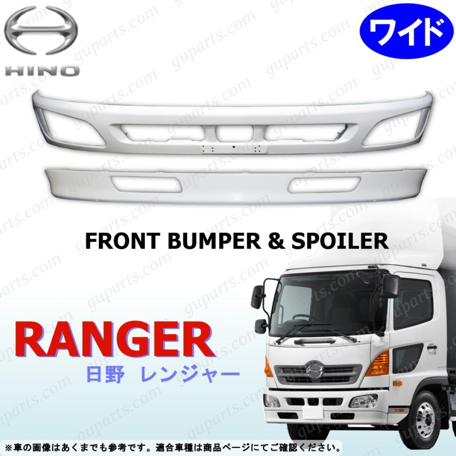 日野自動車 レンジャー プロ ワイド ボディ 用 フロント バンパー