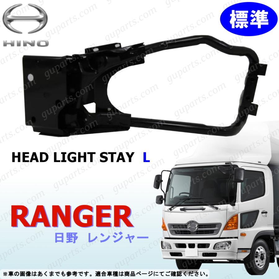 日野自動車 HINO エアループ レンジャー H23.8〜H29.4 標準 用 