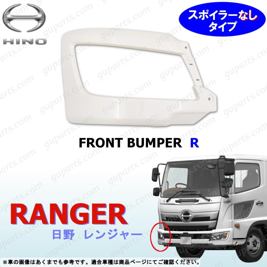 日野自動車 17 レンジャー フロント バンパー 右 スポイラーなし 未 