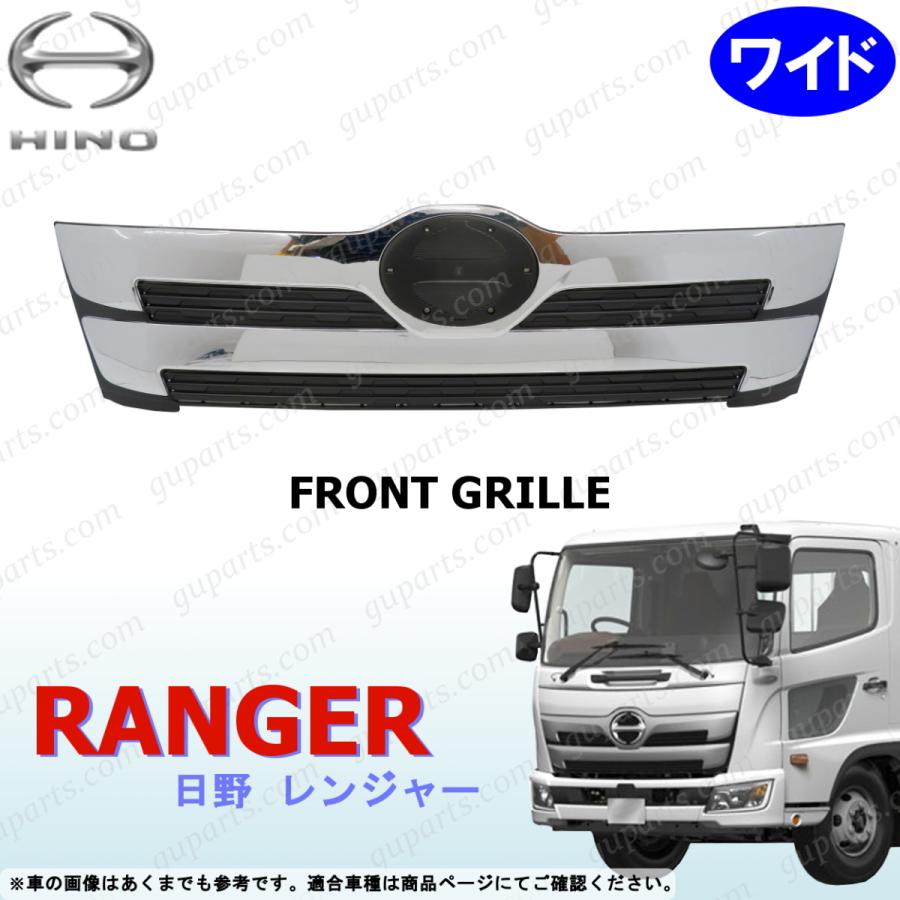 日野 17 レンジャー H29〜 ワイド フロント グリル クローム メッキ  