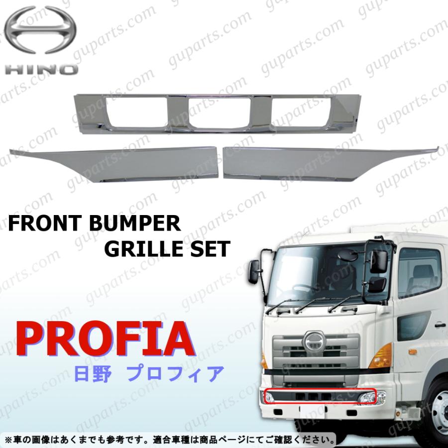 日野自動車 日野 NEW グランド プロフィア クローム メッキ フロント