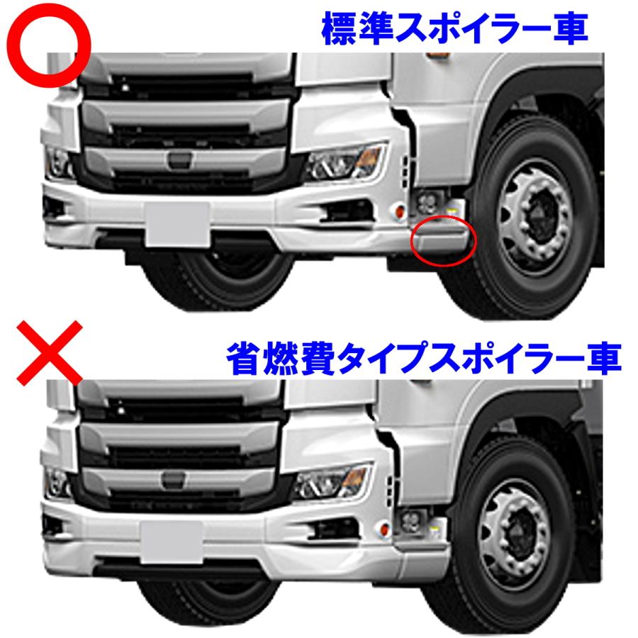 日野自動車 日野 17 プロフィア H29〜 ステップ スカート カバー ロー 