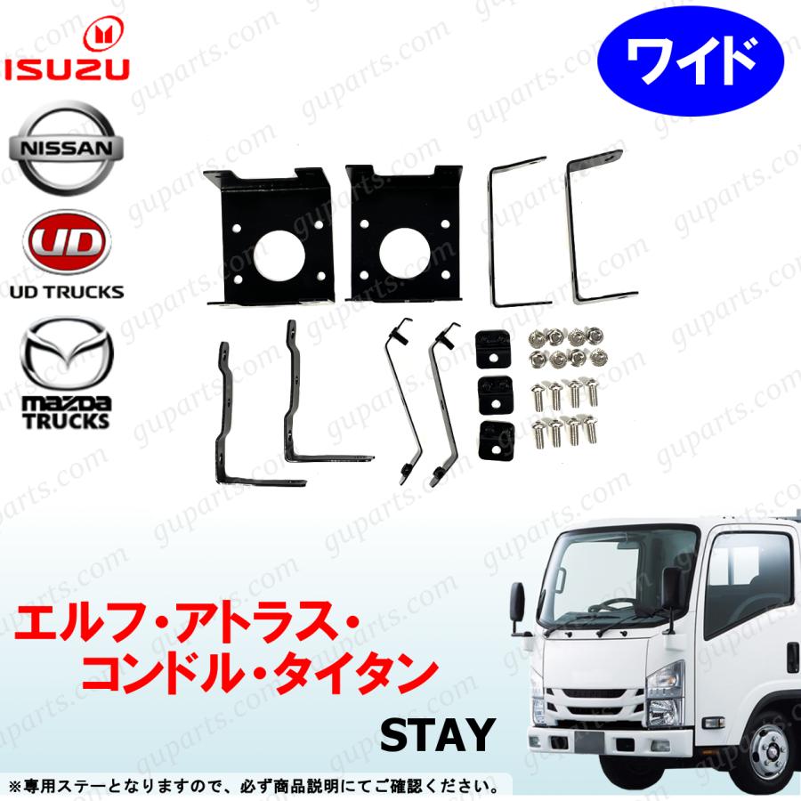 いすゞ 07 エルフ アトラス コンドル タイタン ワイド H19〜H24 