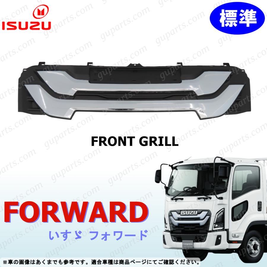 いすゞ フォワード フロントグリル いすゞ（ISUZU） 23フォワード 標準 フロント グリル メッキ センター