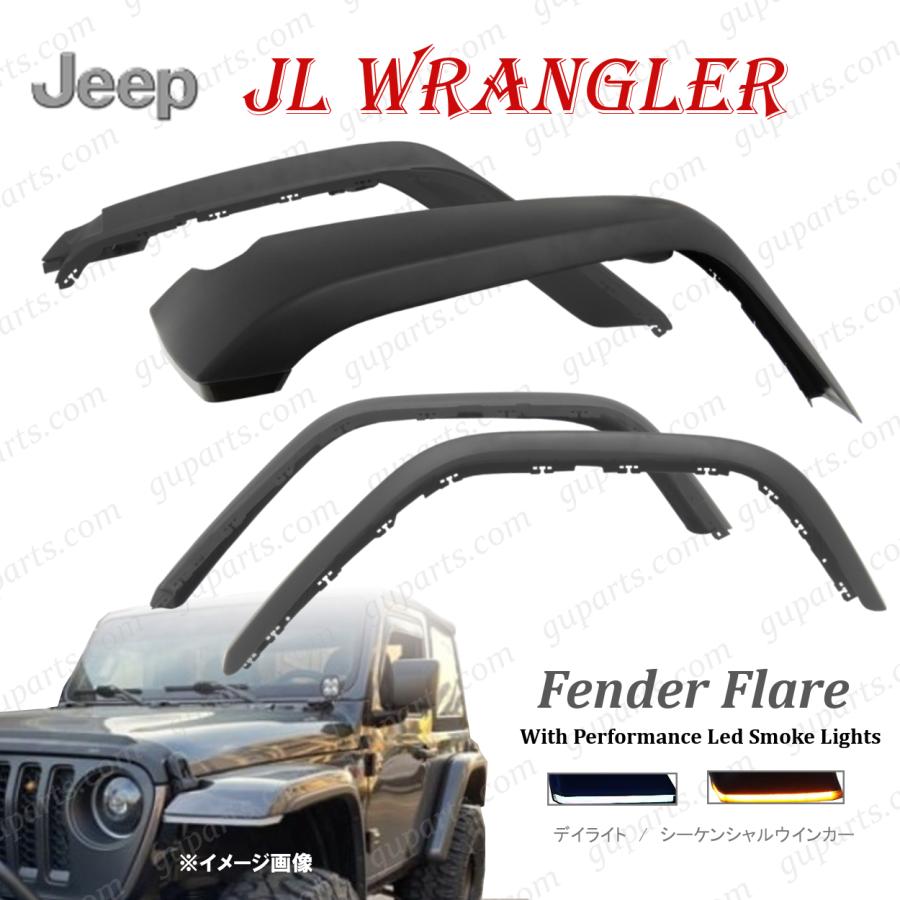 ジープ ラングラーJL JEEP WRANGLER JL フェンダーデイライト クライスラー・ジープ [RUGGED RIDGE(ラギットリッジ)]フロント