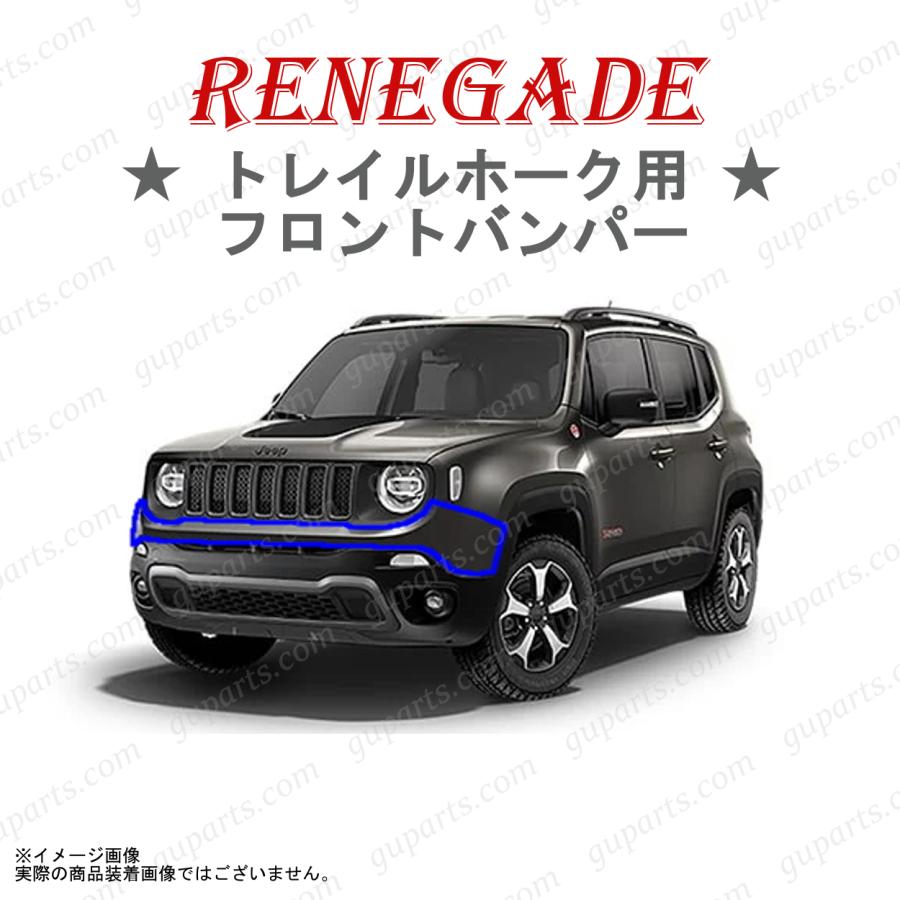 Jeep（ジープ） レネゲード レネゲード4xe 2019〜 フロント バンパー