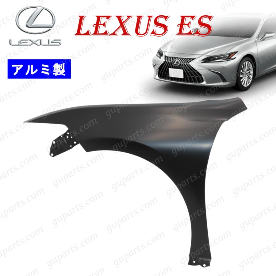レクサス（LEXUS） ES ES300h H30.10〜R7.12 左 フェンダー アルミ