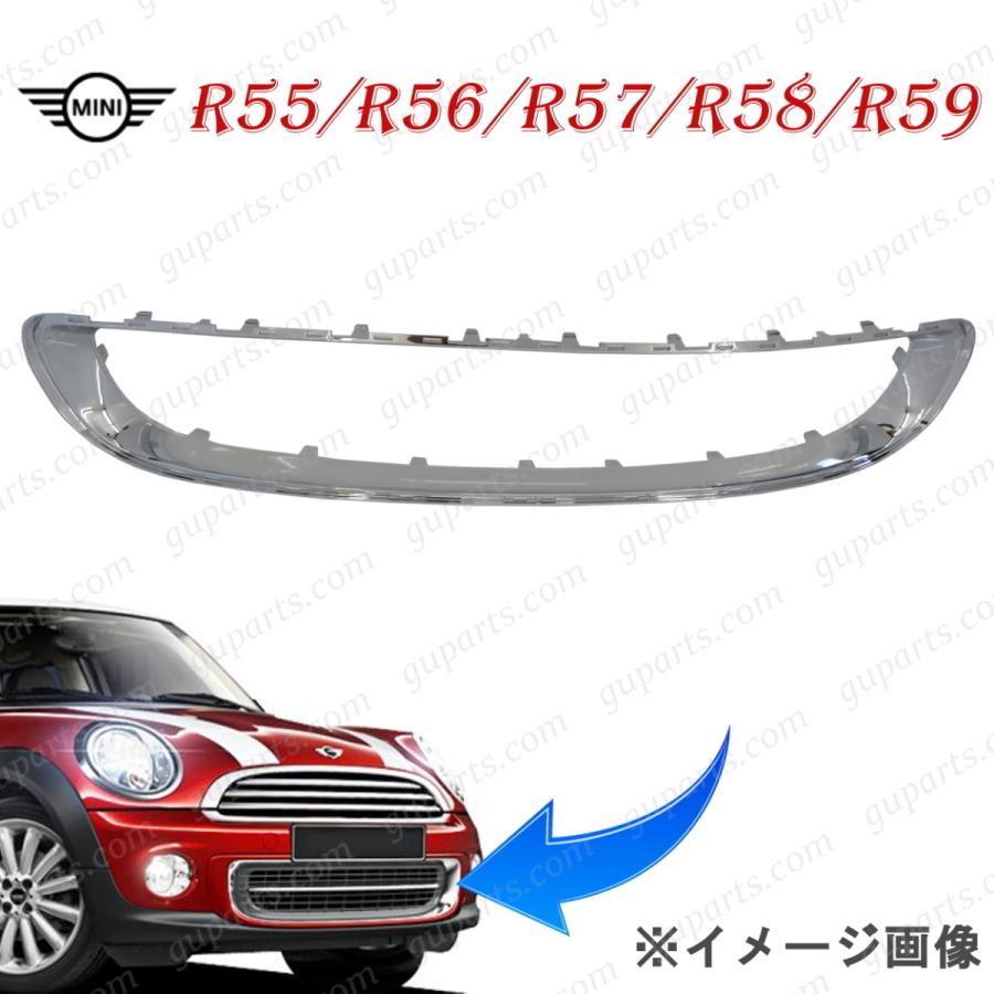 MINI（ミニ） クーパー 2010〜2015 フロント バンパー グリル ロア 