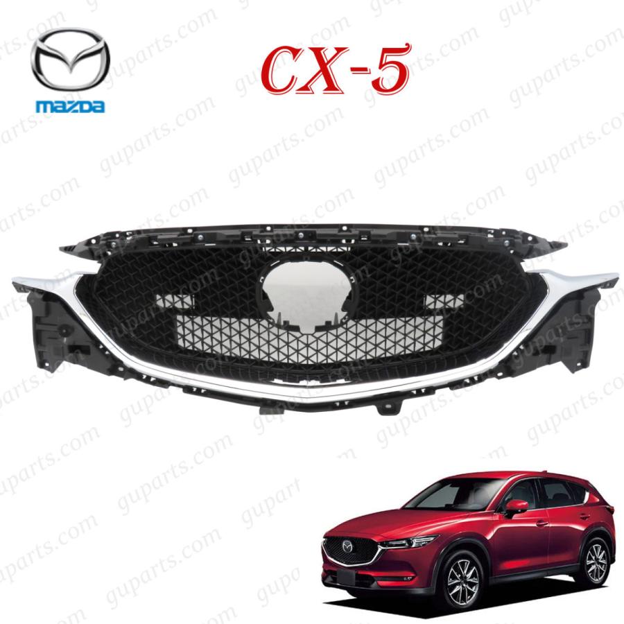 シーエックス マツダ CX-5 H29〜 KF 系 グリル クローム メッキ