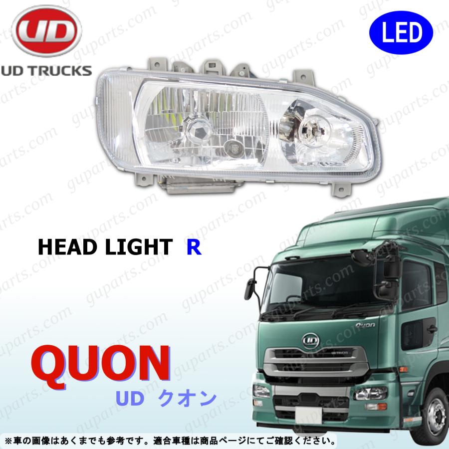 クオンヘッドライト UDトラックス UD クオン H17〜H29 LED ヘッドライト 右 日産