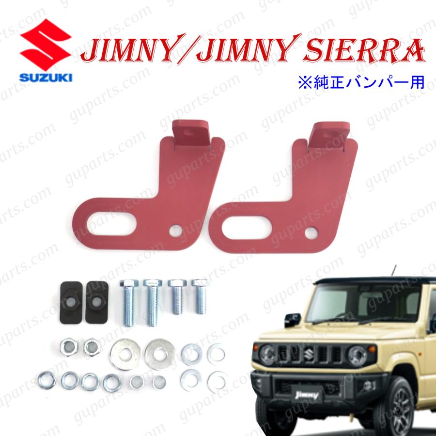 ジムニー純正バンパー（フロント、リア）