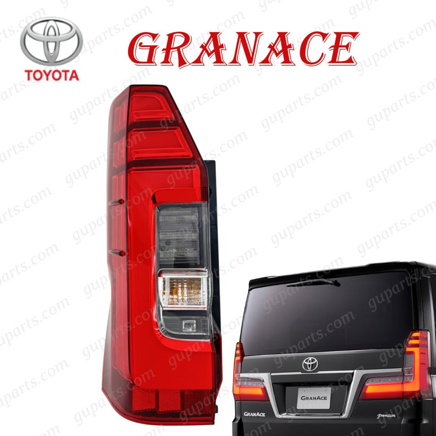 トヨタ（TOYOTA） グランエース GDH303W R1.12〜 テールランプ ライト