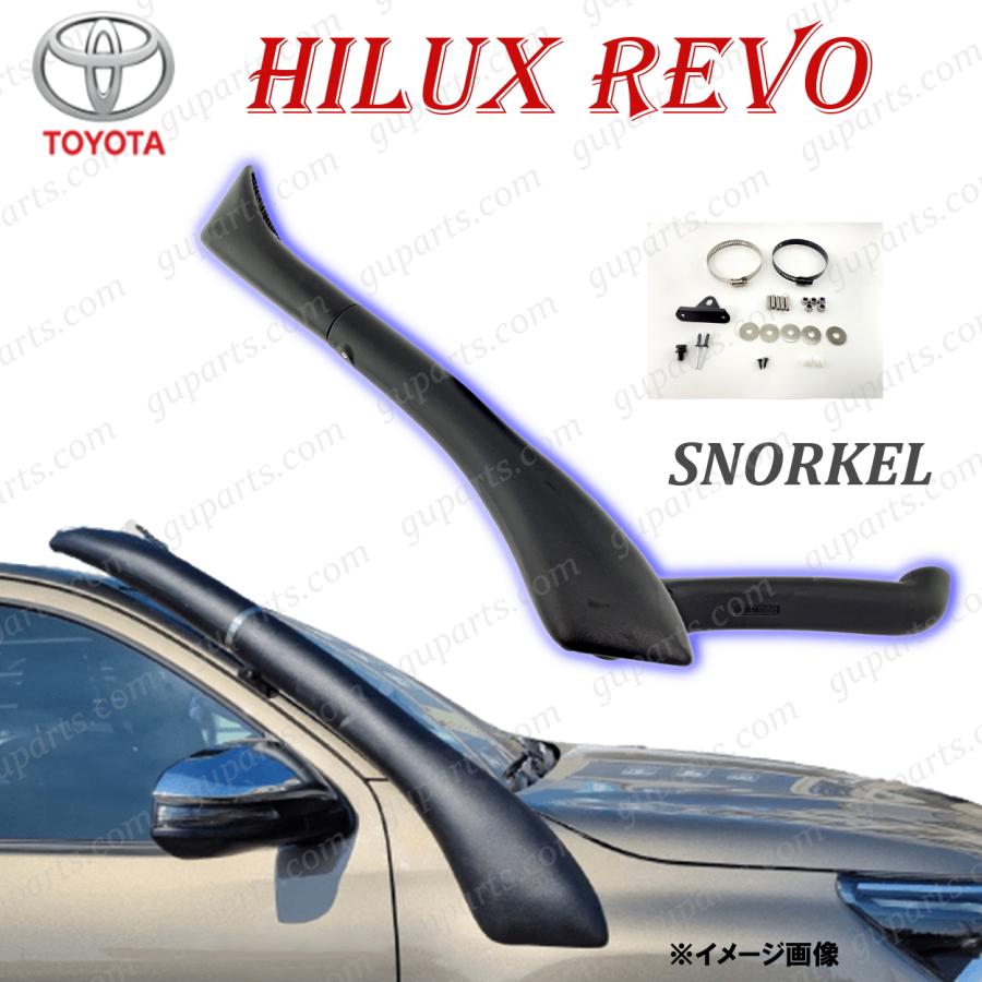 ハイラックス REVO GUN125 シュノーケル エア インテーク スノーケル 