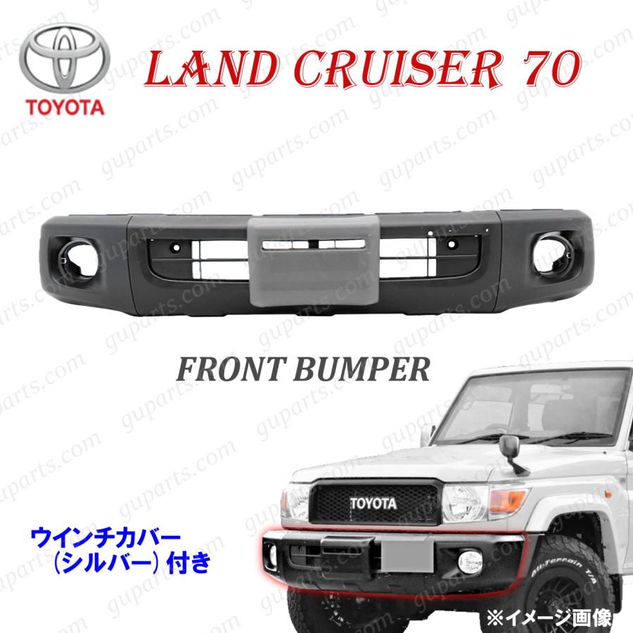 ランクル70バンパー ランドクルーザー トヨタ 70 ウインチ あり フロント バンパー カバー