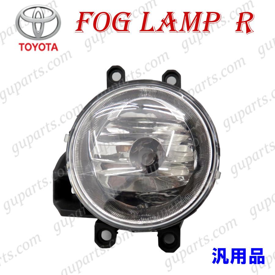 ランドクルーザー トヨタ レクサス トラック 汎用品 右 フォグ