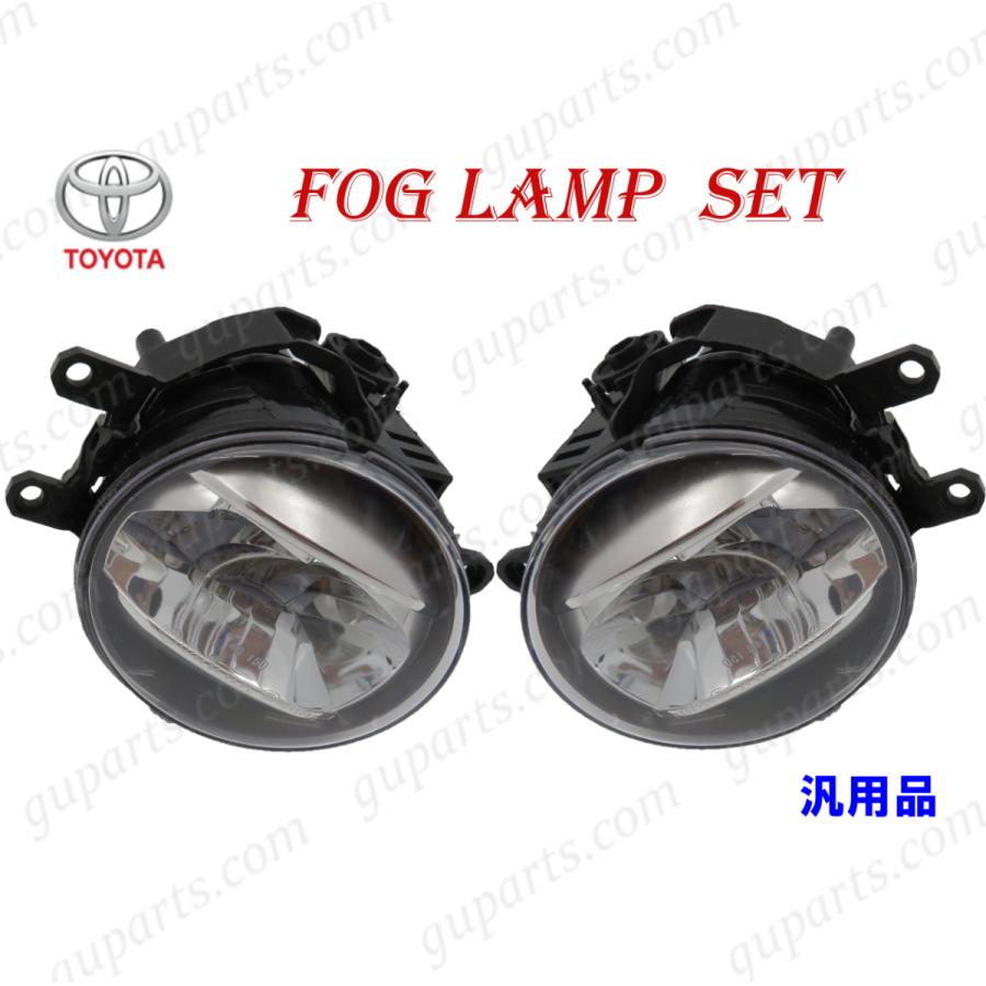 トヨタ レクサス 汎用品 LED 左 右 フォグ ランプ 81220-48051 81210-48051 純正タイプ ライト TOYOTA LEXUS｜guparts03